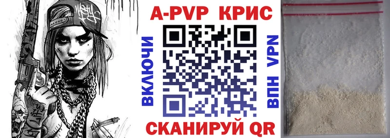 А ПВП кристаллы  Заозёрск 