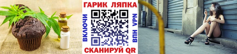 Еда ТГК конопля  Заозёрск 