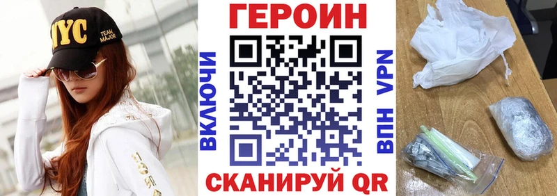 наркота Заозёрск ГЕРОИН белый