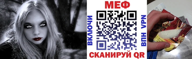 цены Заозёрск МЕФ кристаллы