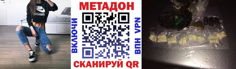 купить наркоту  Заозёрск  даркнет наркотические препараты  Метадон methadone 