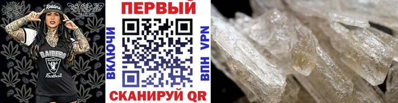 Метамфетамин кристалл  Заозёрск 