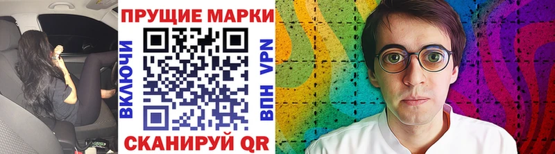 Марки N-bome 1500мкг  Заозёрск 